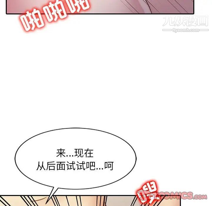 寄生姐妹第12话