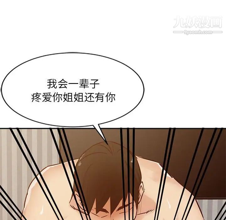 寄生姐妹第12话