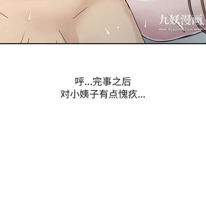 寄生姐妹第12话