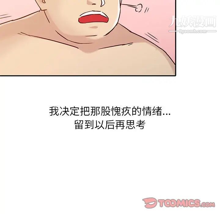 寄生姐妹第12话