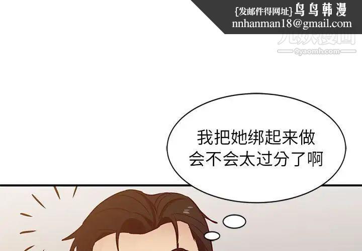 寄生姐妹第13话