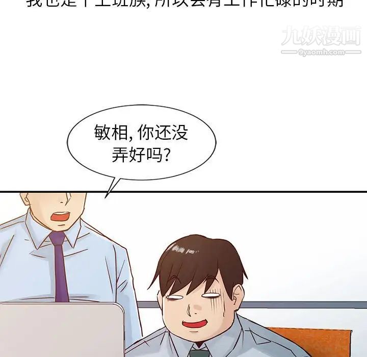 寄生姐妹第13话