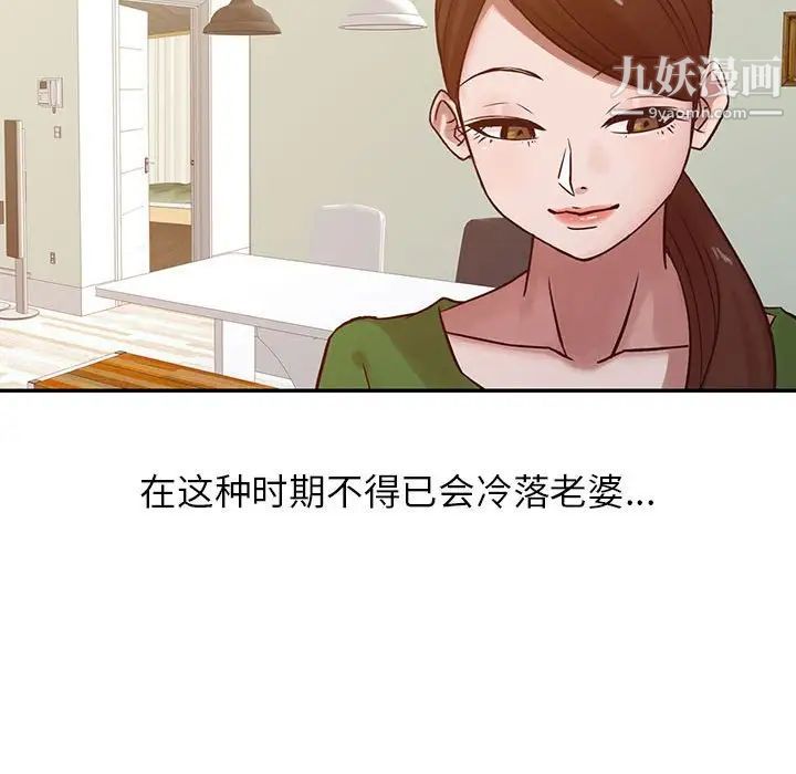 寄生姐妹第13话