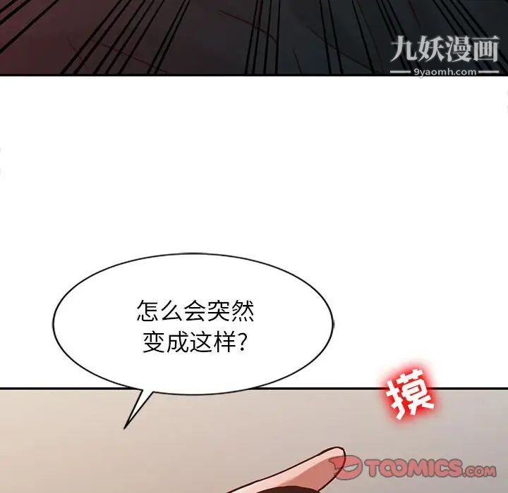 寄生姐妹第13话