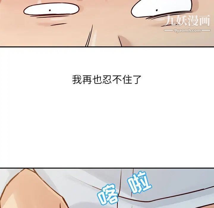 寄生姐妹第13话