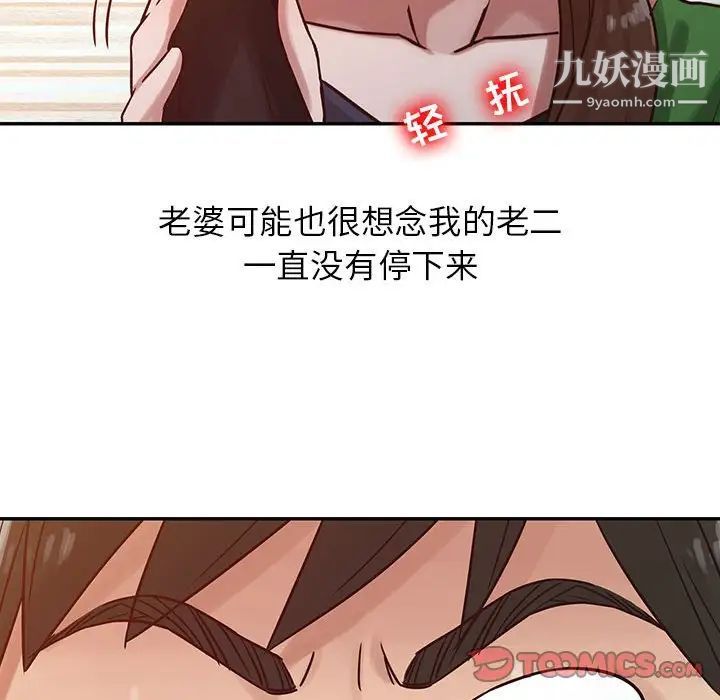 寄生姐妹第13话