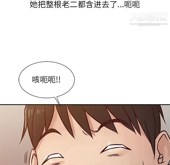 寄生姐妹第13话