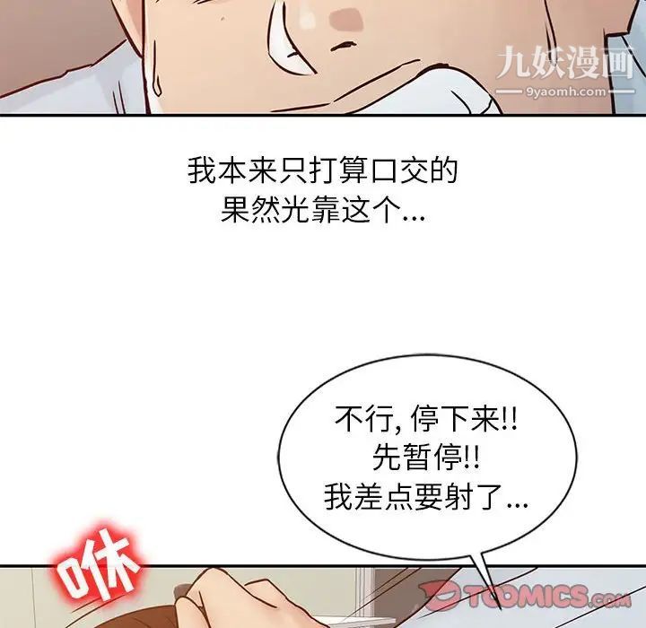 寄生姐妹第13话