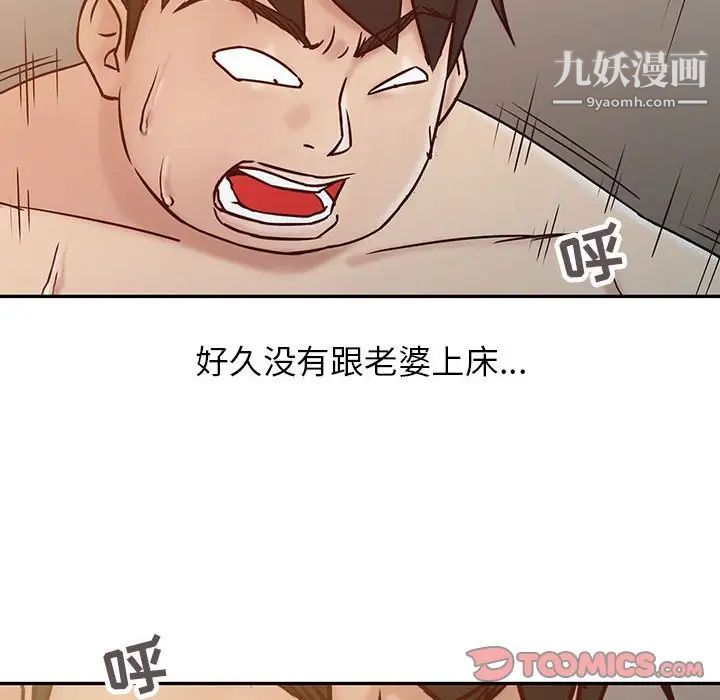 寄生姐妹第13话