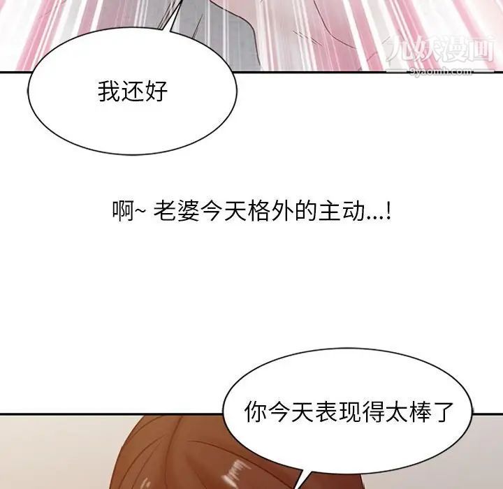 寄生姐妹第13话