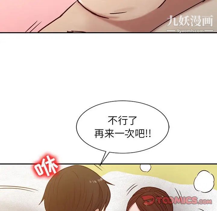 寄生姐妹第13话