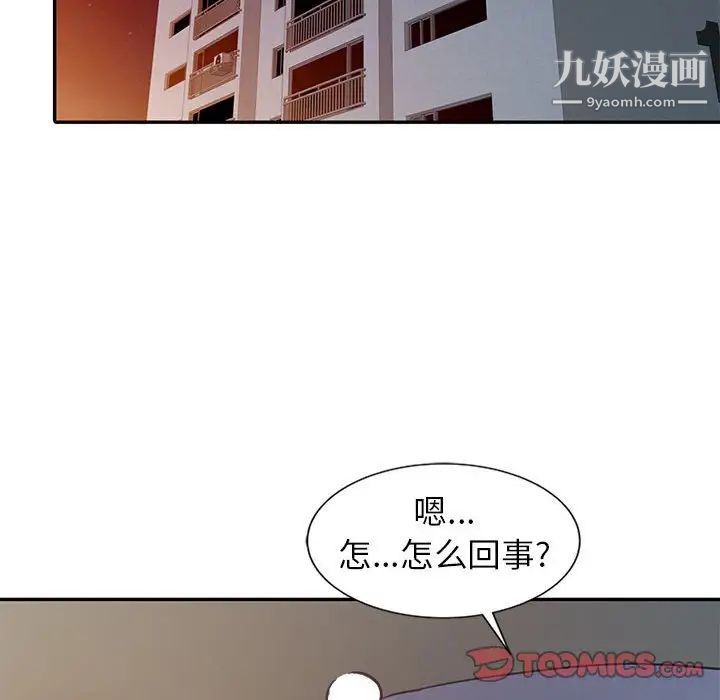 寄生姐妹第13话