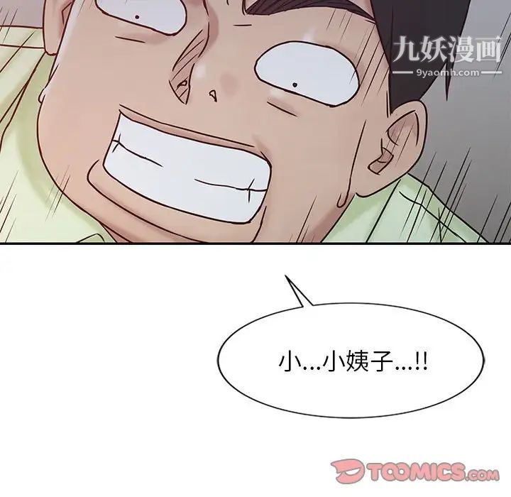 寄生姐妹第13话