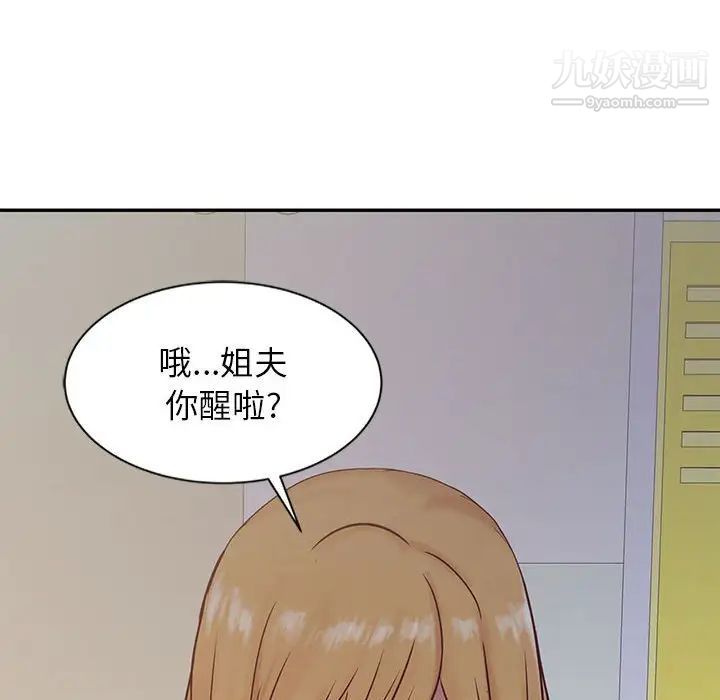 寄生姐妹第13话