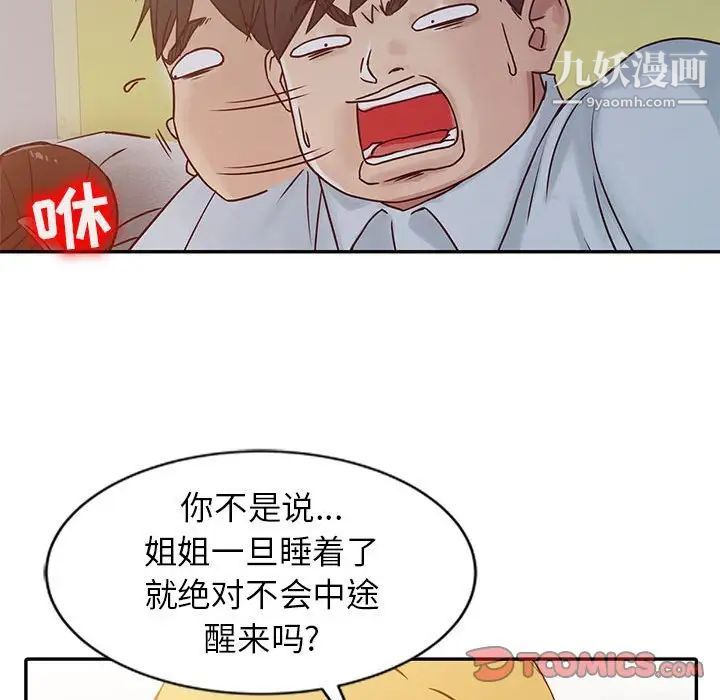 寄生姐妹第13话