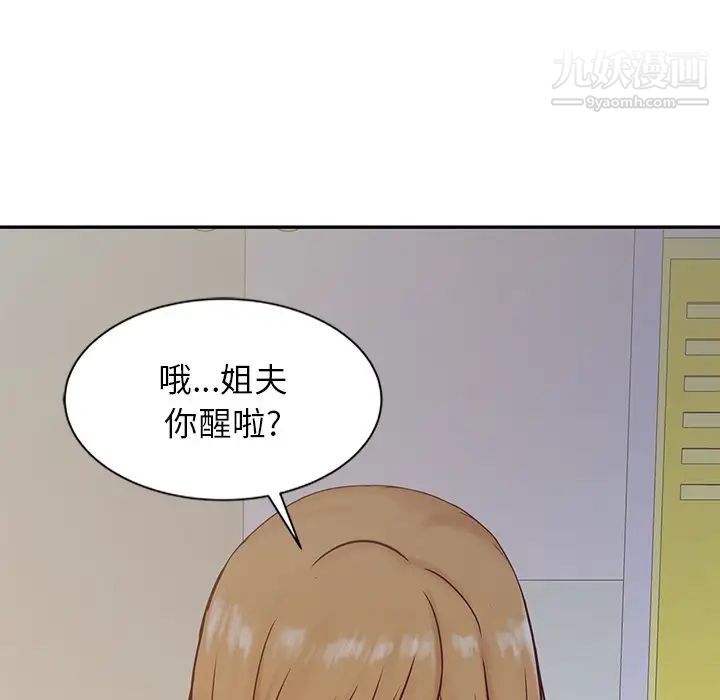 寄生姐妹第14话