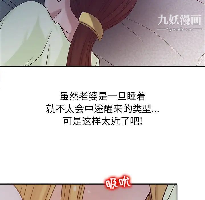 寄生姐妹第14话