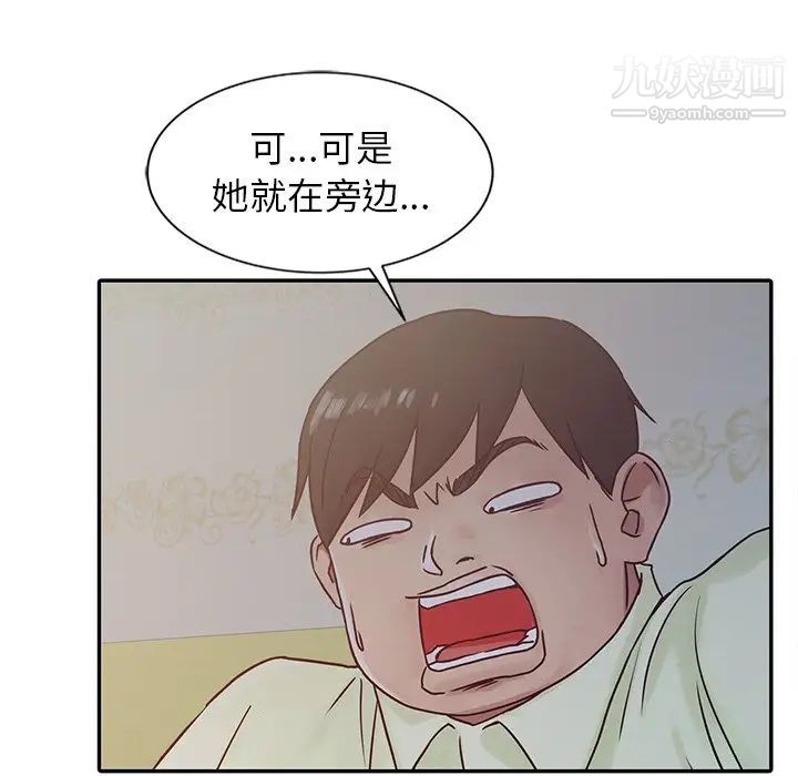 寄生姐妹第14话