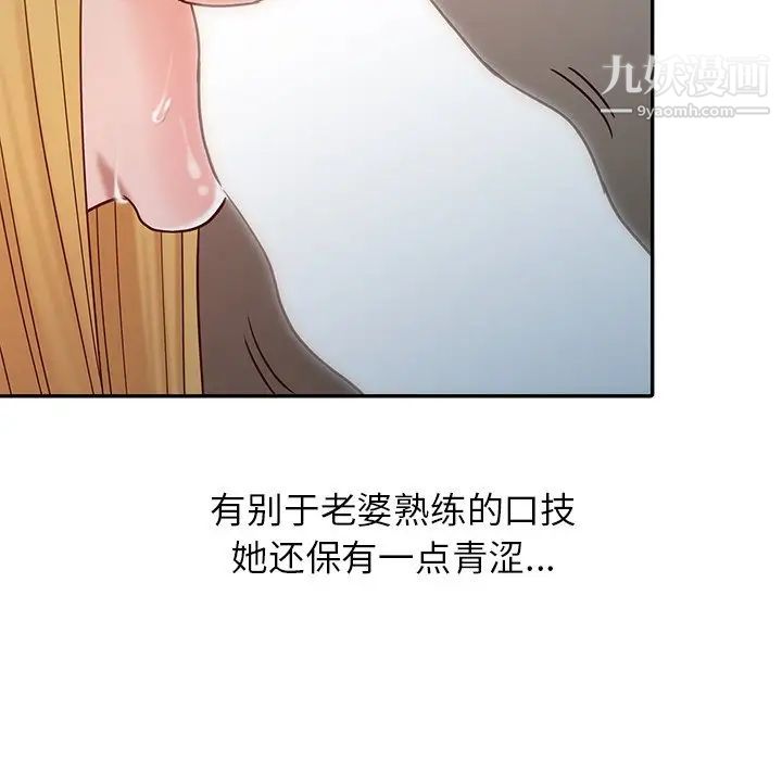 寄生姐妹第14话