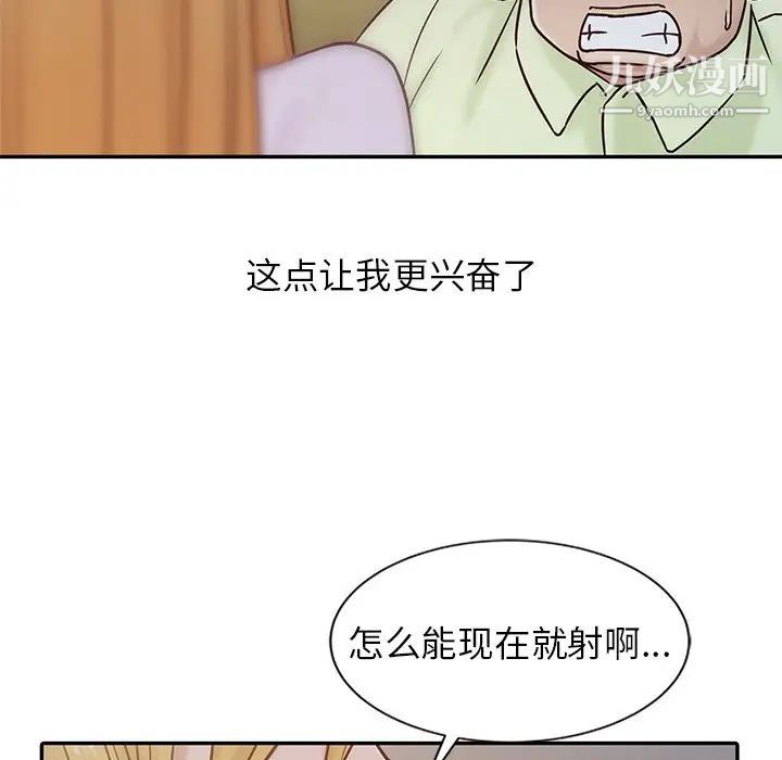 寄生姐妹第14话