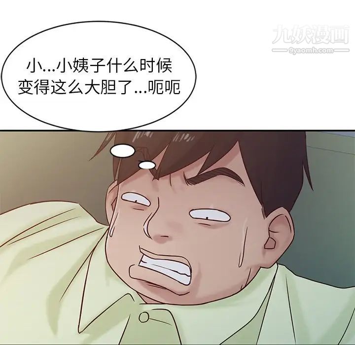 寄生姐妹第14话