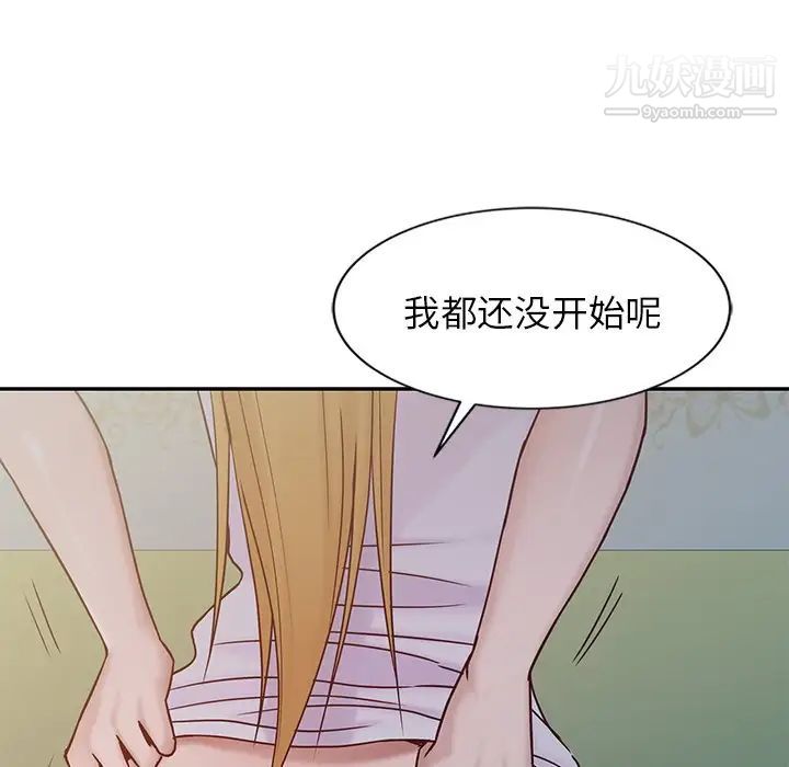 寄生姐妹第14话