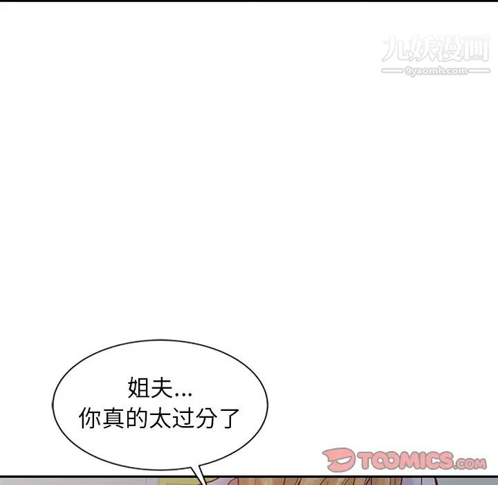 寄生姐妹第14话