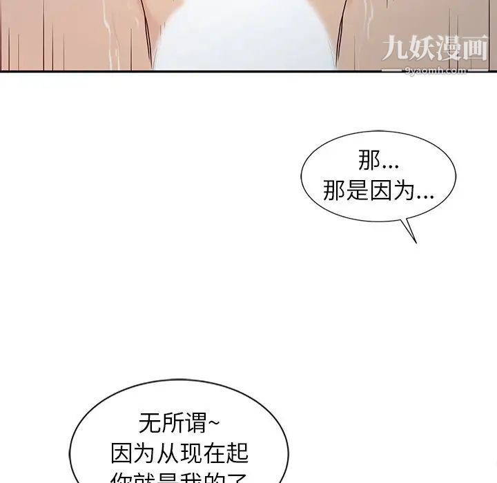 寄生姐妹第14话