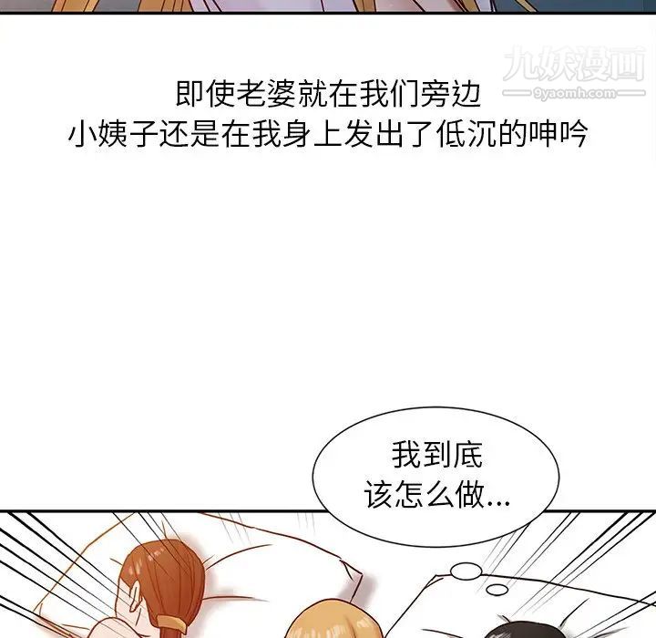 寄生姐妹第14话