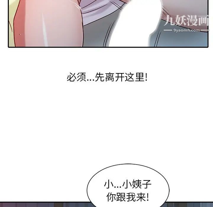 寄生姐妹第14话