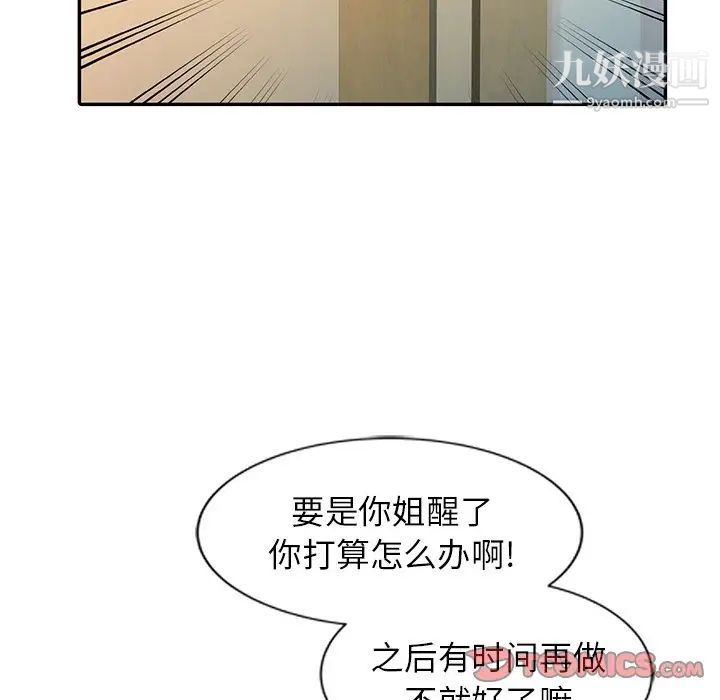 寄生姐妹第14话