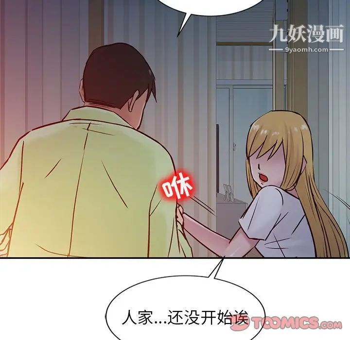 寄生姐妹第14话