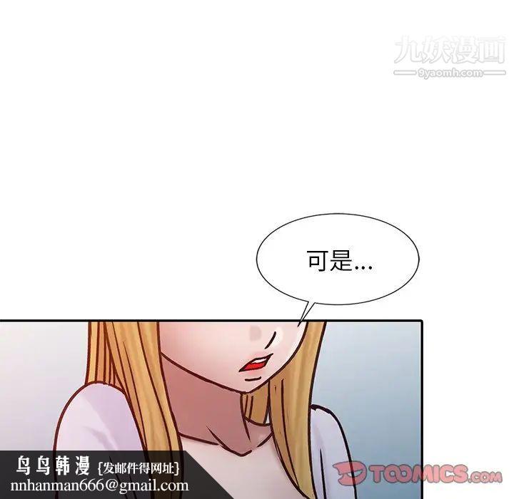 寄生姐妹第14话