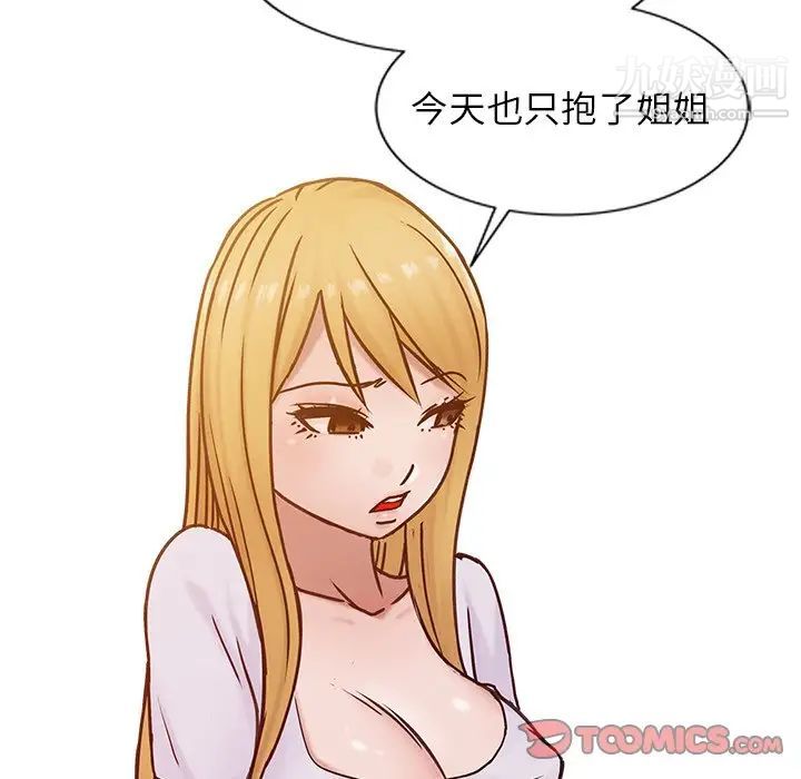 寄生姐妹第14话