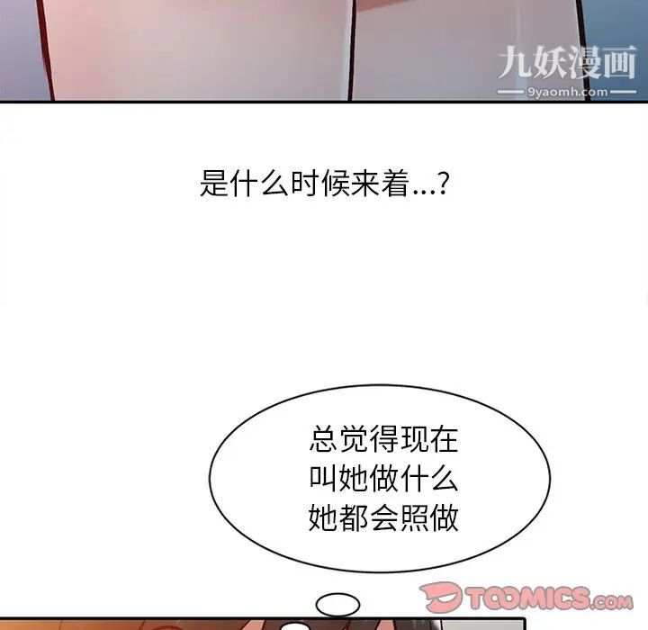 寄生姐妹第14话