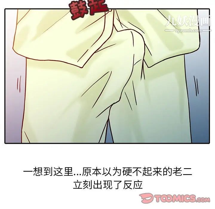 寄生姐妹第14话