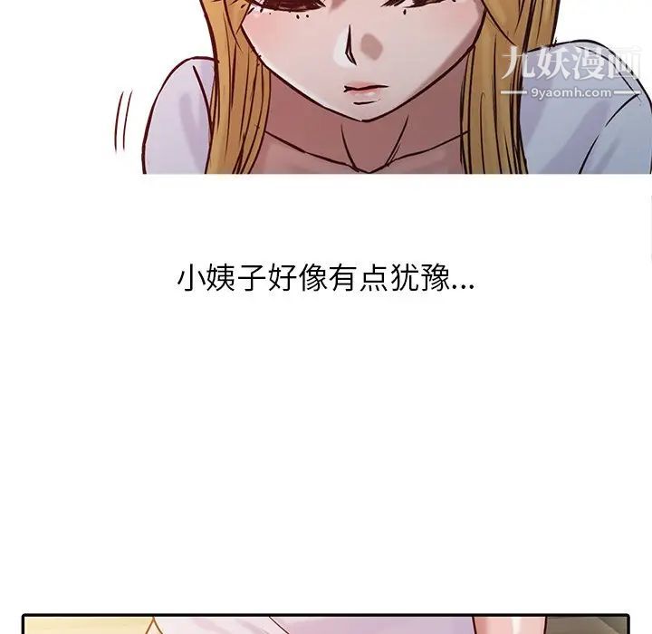 寄生姐妹第14话