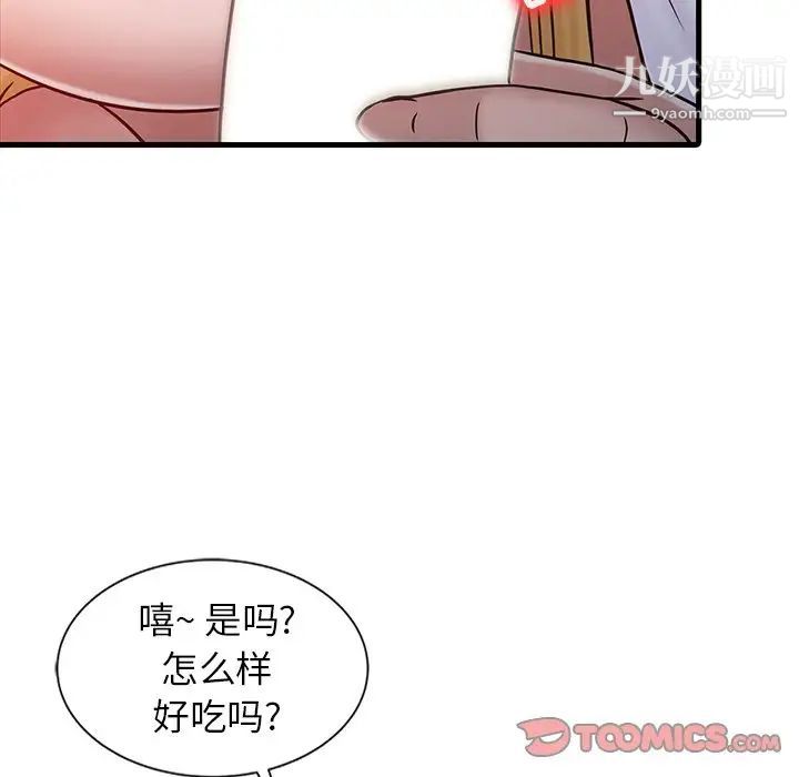 寄生姐妹第14话