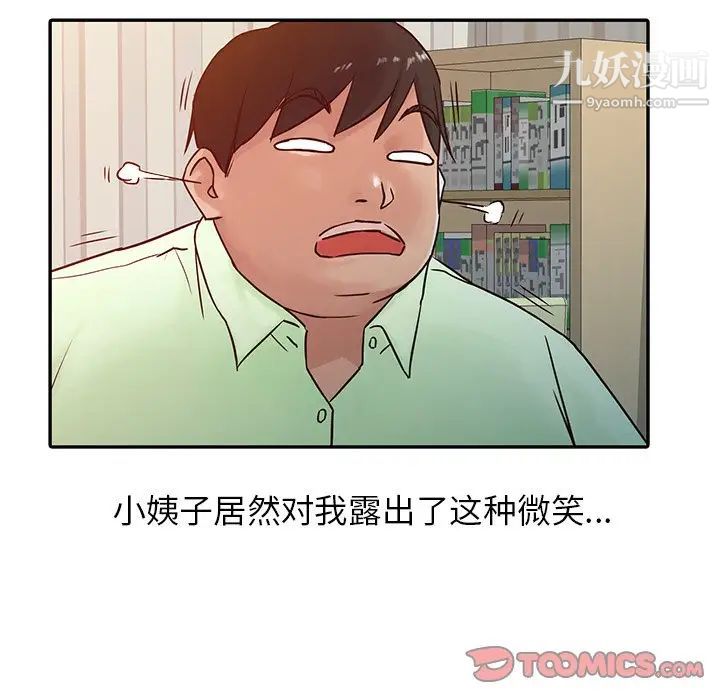 寄生姐妹第14话