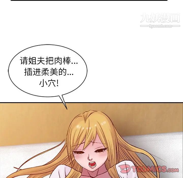 寄生姐妹第14话