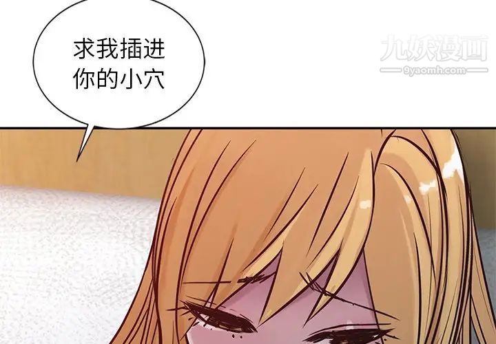 寄生姐妹第15话