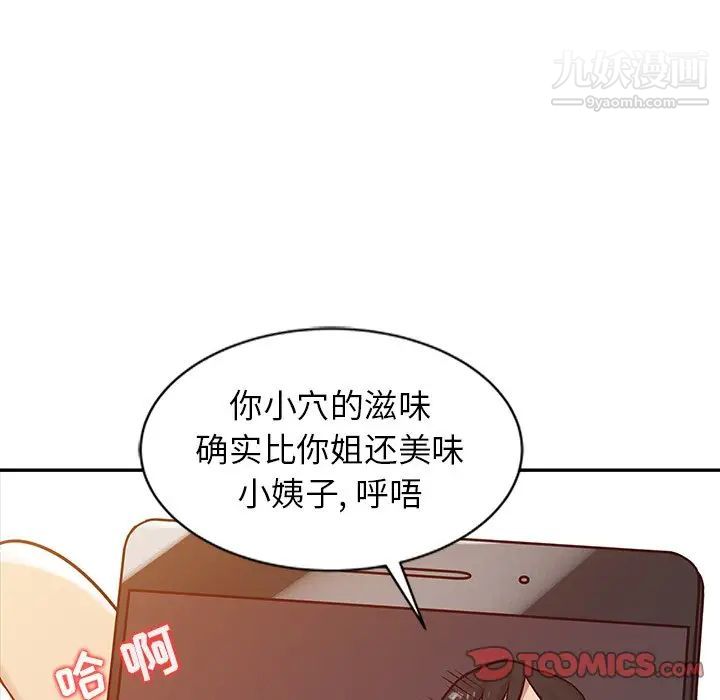 寄生姐妹第15话