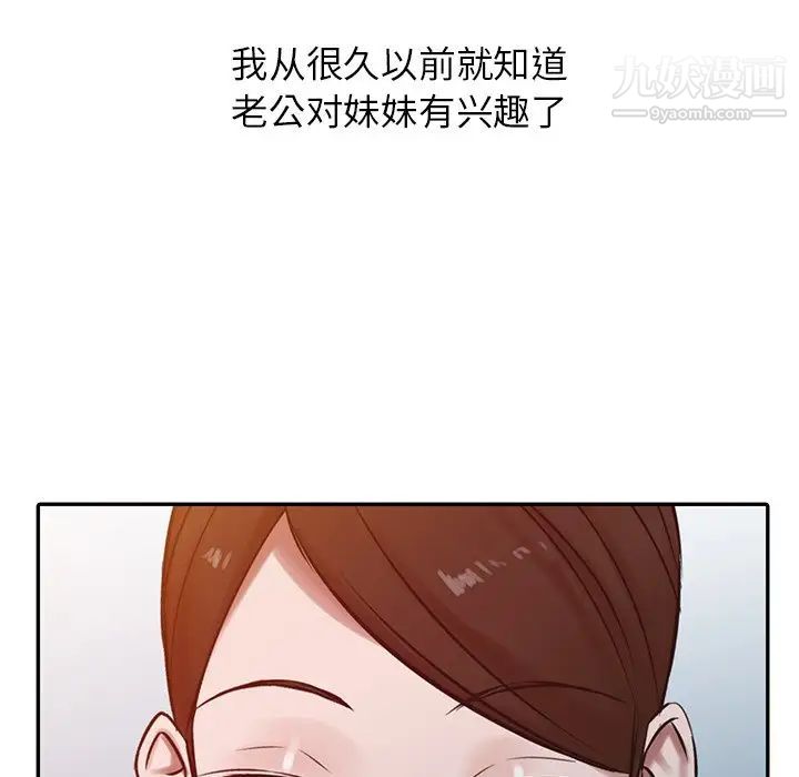 寄生姐妹第15话