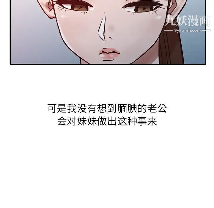 寄生姐妹第15话