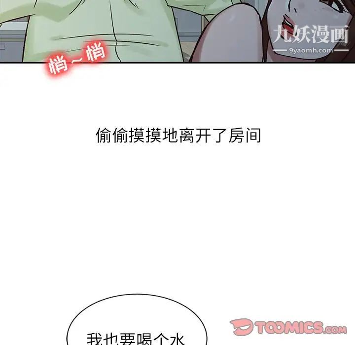 寄生姐妹第15话