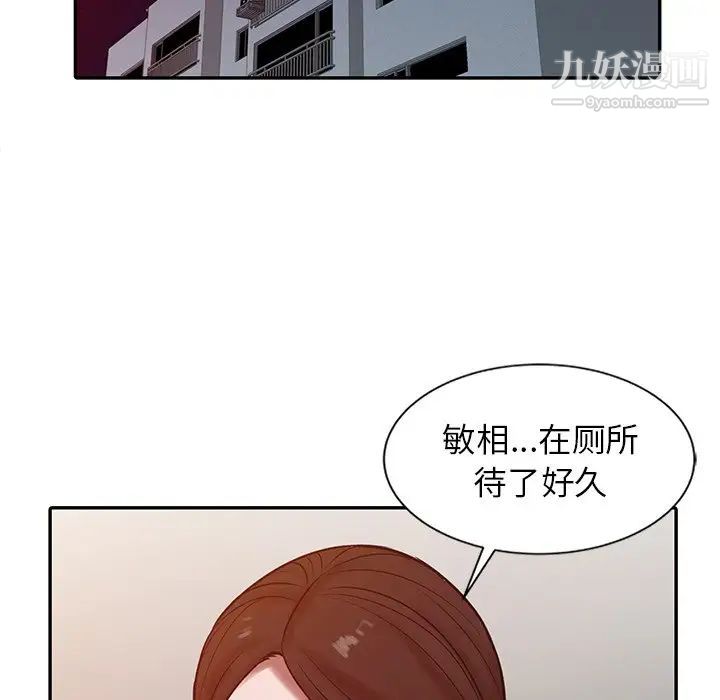 寄生姐妹第15话