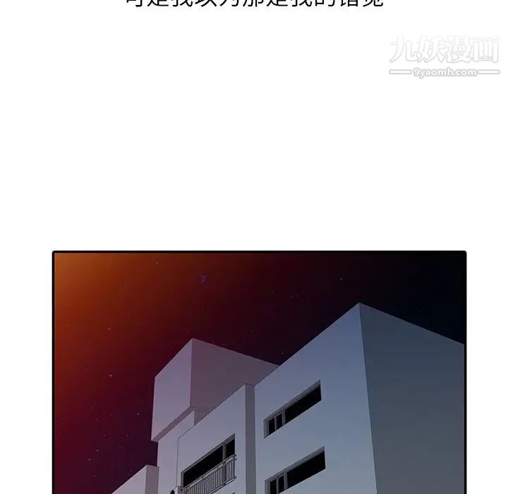 寄生姐妹第15话