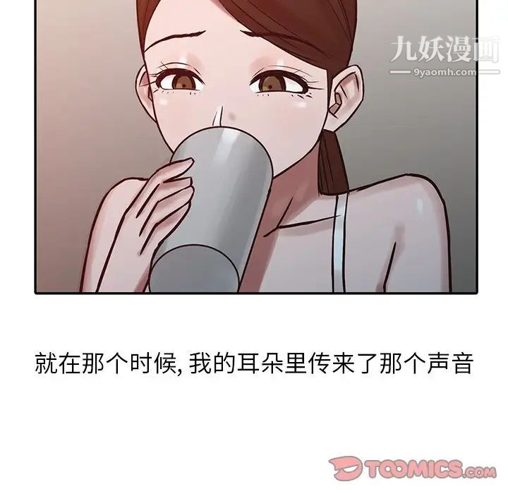 寄生姐妹第15话