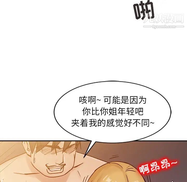 寄生姐妹第15话