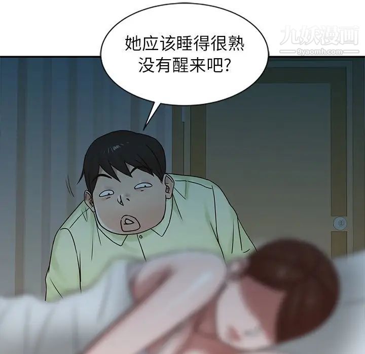 寄生姐妹第15话